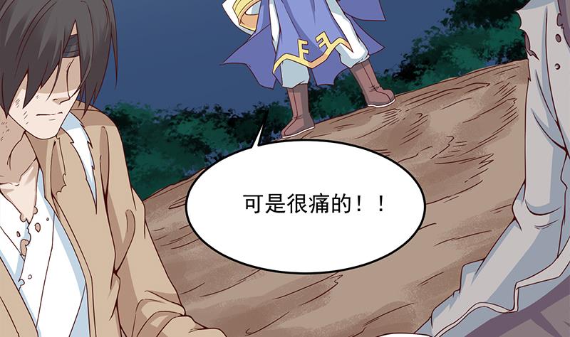 🍛倾城之上 第247话 针锋相对！ 第46页
