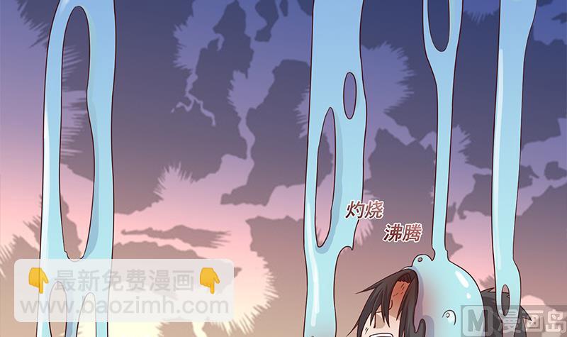 🍛倾城之上 第247话 针锋相对！ 第48页