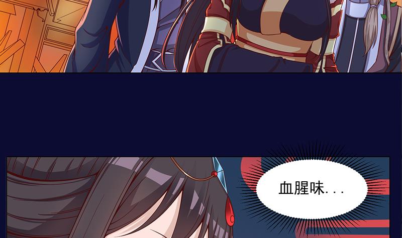 🍛倾城之上 第247话 针锋相对！ 第5页
