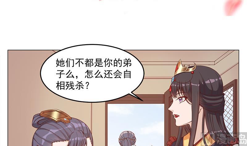 🍛倾城之上 第249话 送别花川川 第3页