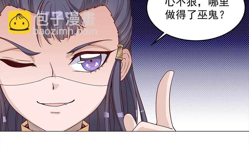 🍛倾城之上 第249话 送别花川川 第5页