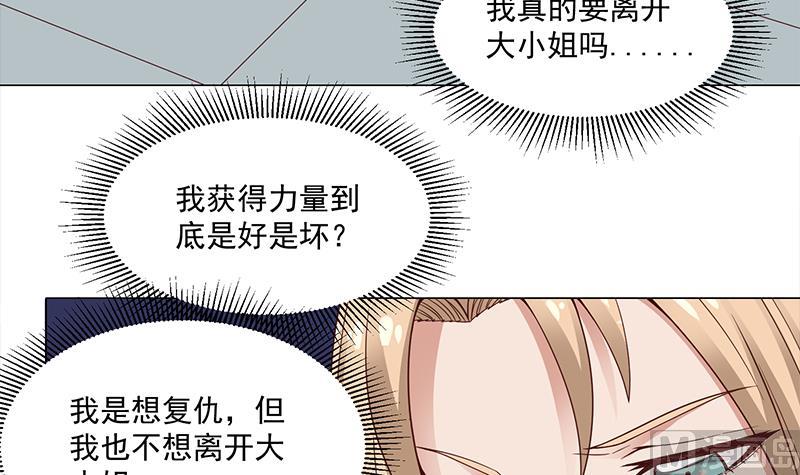 🍛倾城之上 第249话 送别花川川 第9页