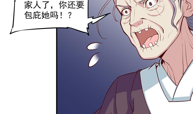 🍛倾城之上 第251话 鬼气磅礴！ 第10页