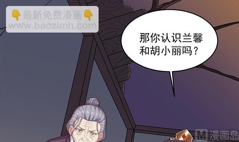 🍛倾城之上 第251话 鬼气磅礴！ 第12页