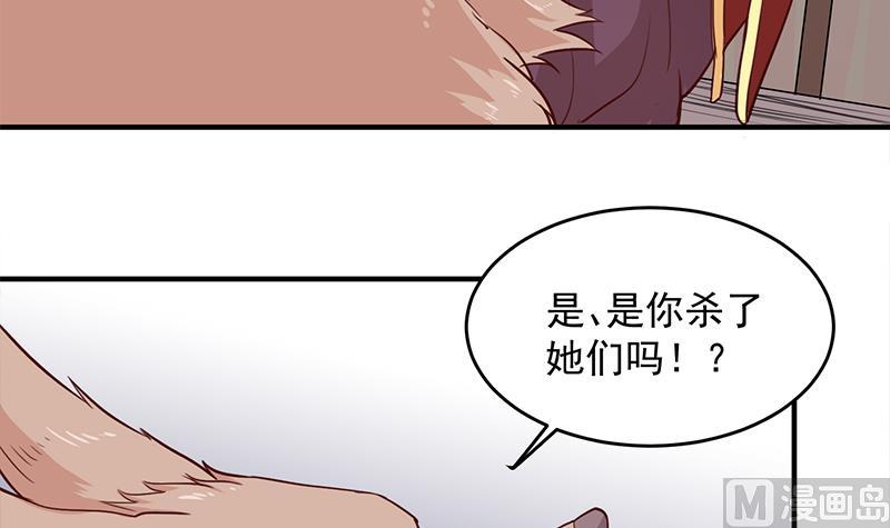 🍛倾城之上 第251话 鬼气磅礴！ 第15页