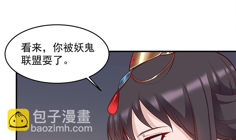 🍛倾城之上 第251话 鬼气磅礴！ 第17页