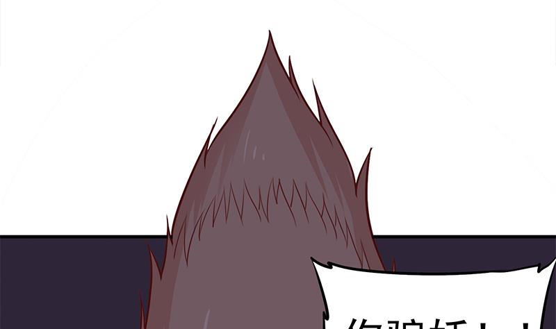🍛倾城之上 第251话 鬼气磅礴！ 第19页