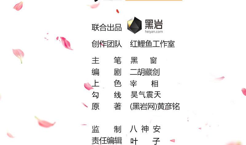 🍛倾城之上 第251话 鬼气磅礴！ 第2页