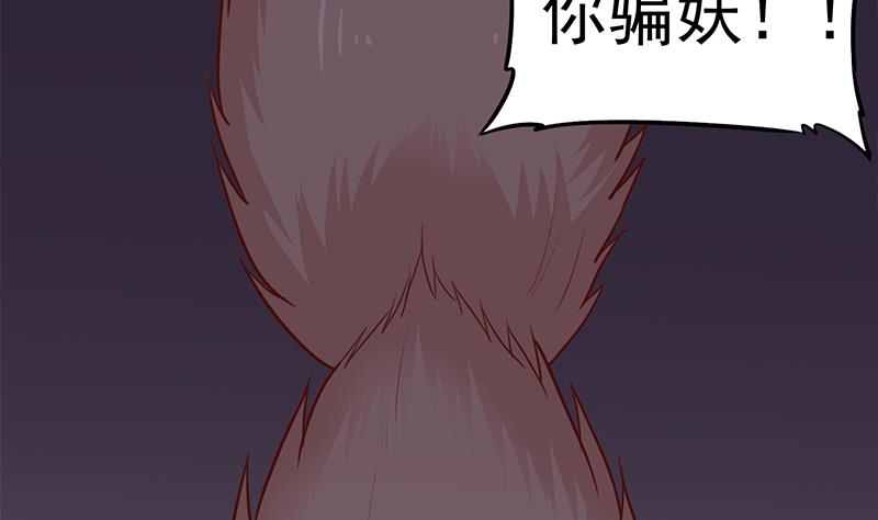🍛倾城之上 第251话 鬼气磅礴！ 第20页