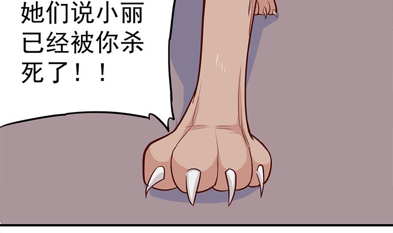 🍛倾城之上 第251话 鬼气磅礴！ 第23页