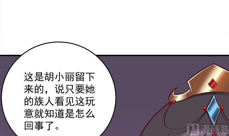 🍛倾城之上 第251话 鬼气磅礴！ 第24页