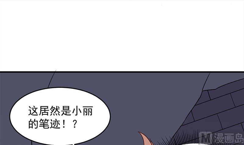 🍛倾城之上 第251话 鬼气磅礴！ 第27页