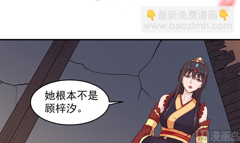 🍛倾城之上 第251话 鬼气磅礴！ 第3页