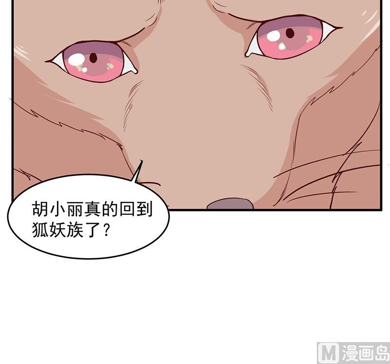 🍛倾城之上 第251话 鬼气磅礴！ 第30页