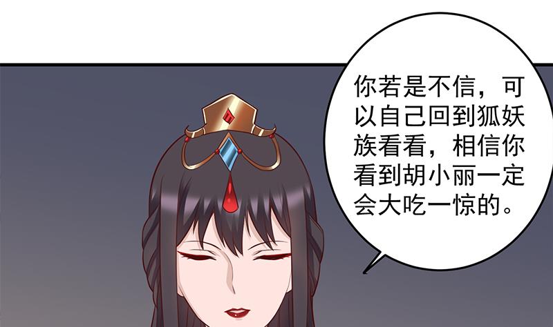 🍛倾城之上 第251话 鬼气磅礴！ 第31页