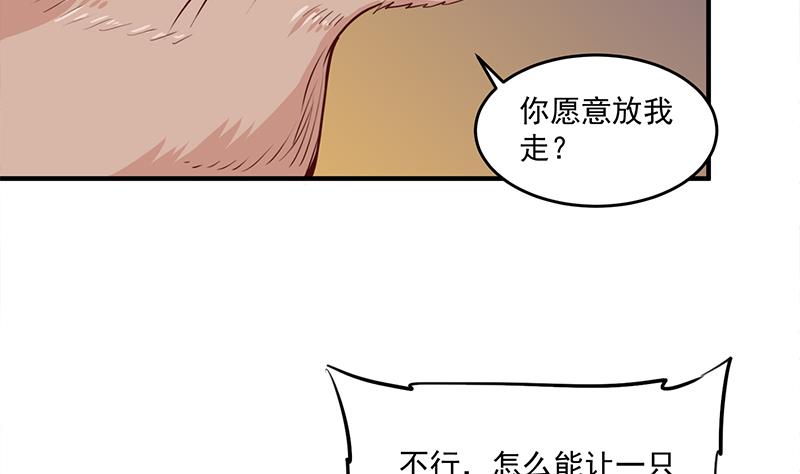 🍛倾城之上 第251话 鬼气磅礴！ 第34页