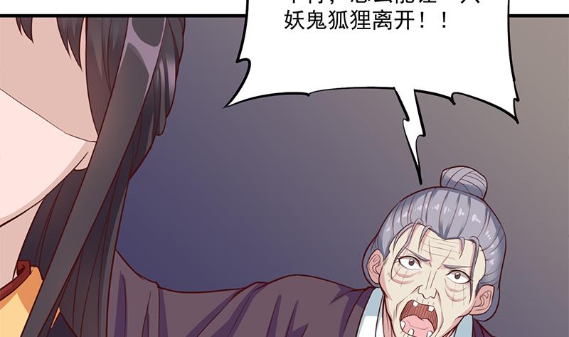 🍛倾城之上 第251话 鬼气磅礴！ 第35页