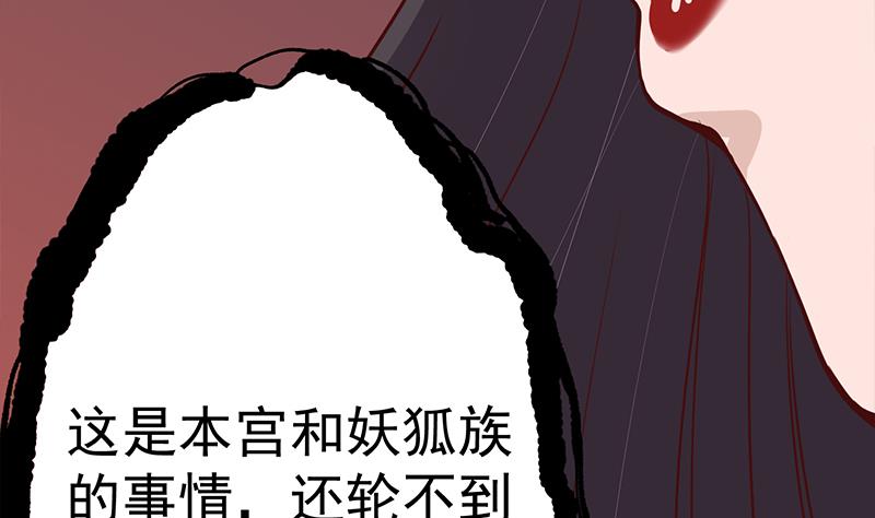 🍛倾城之上 第251话 鬼气磅礴！ 第40页