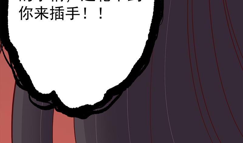 🍛倾城之上 第251话 鬼气磅礴！ 第41页