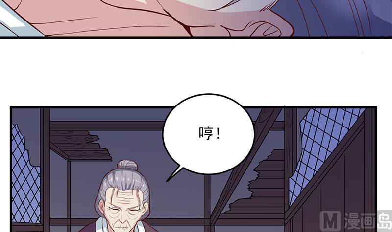 🍛倾城之上 第251话 鬼气磅礴！ 第48页