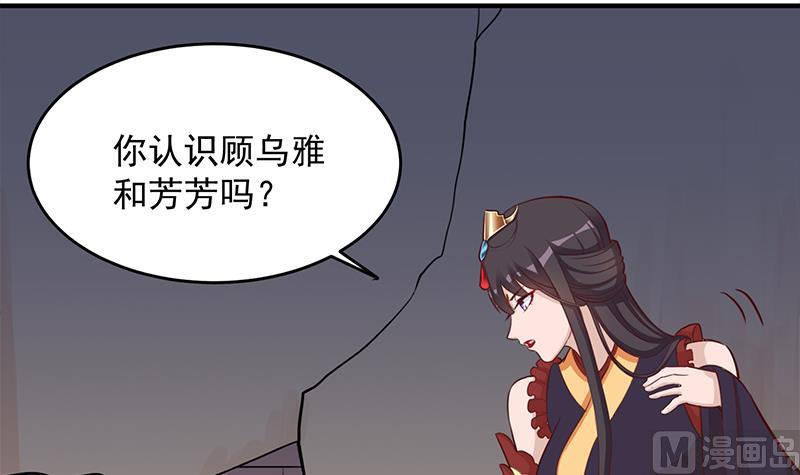 🍛倾城之上 第251话 鬼气磅礴！ 第6页