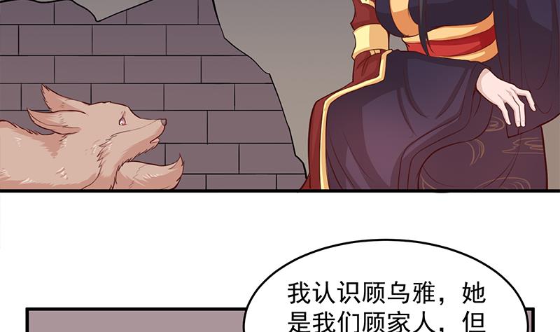 🍛倾城之上 第251话 鬼气磅礴！ 第7页