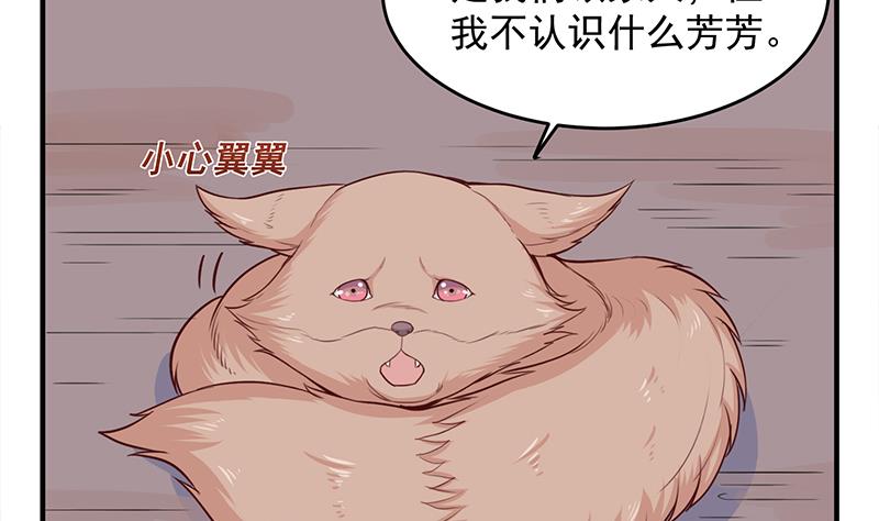 🍛倾城之上 第251话 鬼气磅礴！ 第8页