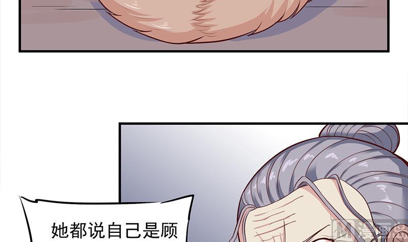 🍛倾城之上 第251话 鬼气磅礴！ 第9页