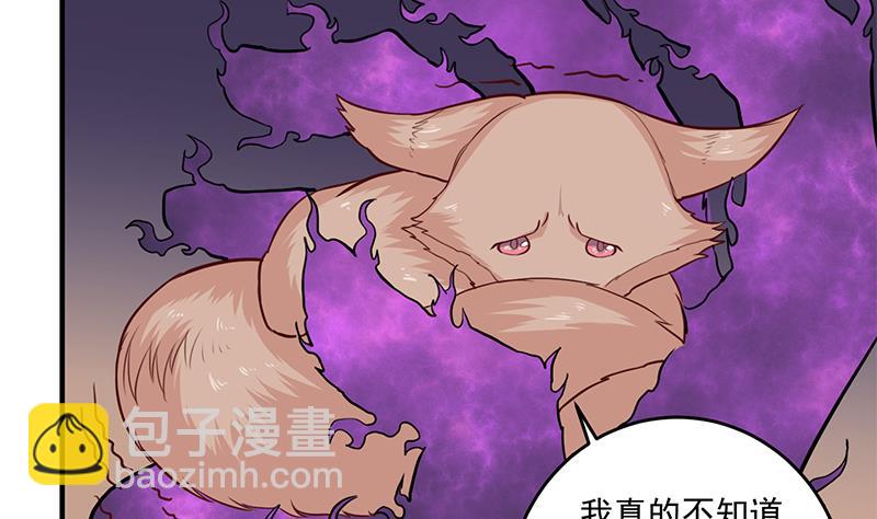 🍛倾城之上 第253话 令人震惊的推测 第10页