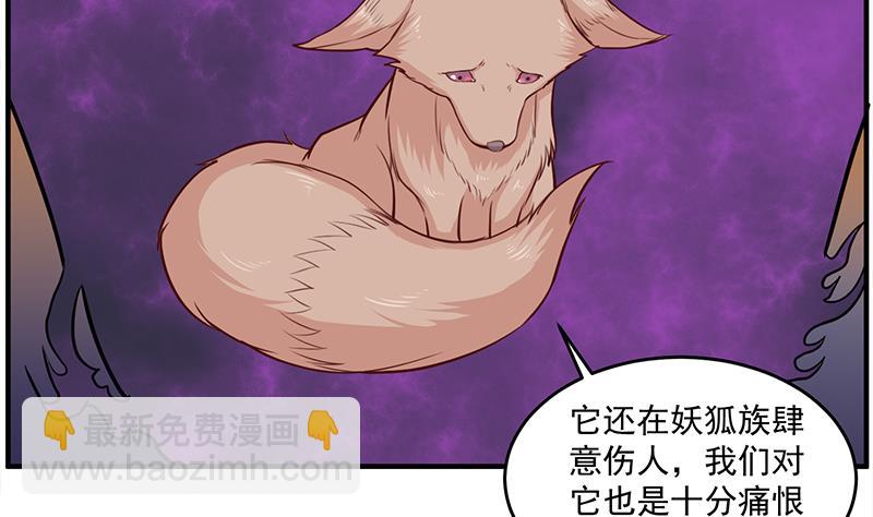 🍛倾城之上 第253话 令人震惊的推测 第14页
