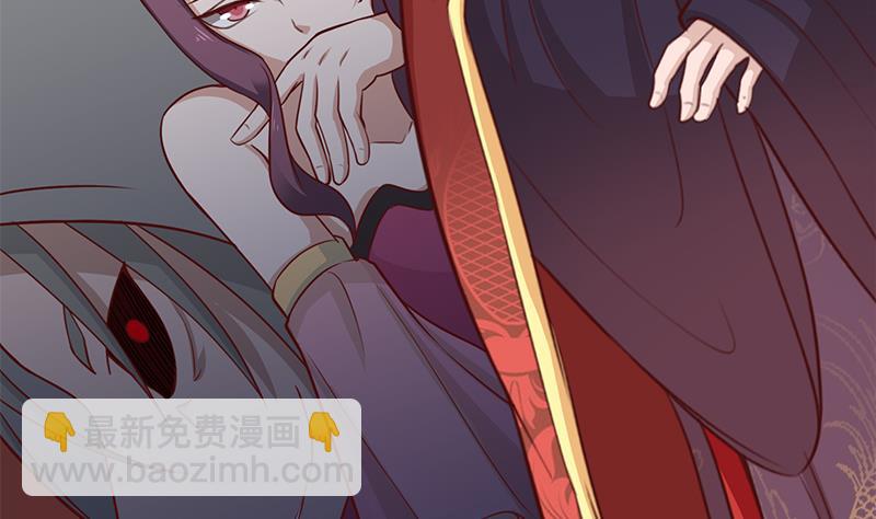 🍛倾城之上 第253话 令人震惊的推测 第17页
