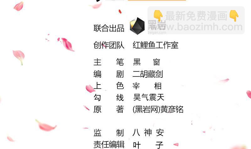 🍛倾城之上 第253话 令人震惊的推测 第2页