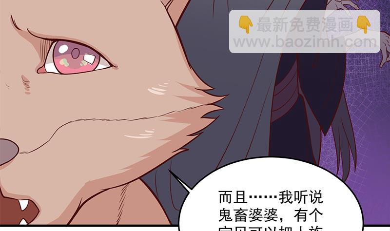 🍛倾城之上 第253话 令人震惊的推测 第20页