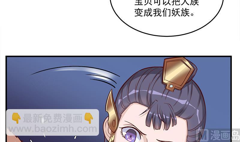 🍛倾城之上 第253话 令人震惊的推测 第21页
