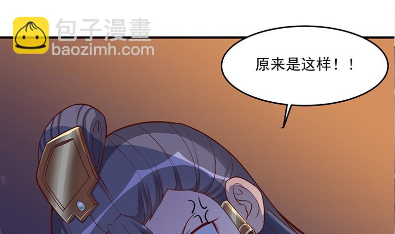 🍛倾城之上 第253话 令人震惊的推测 第25页