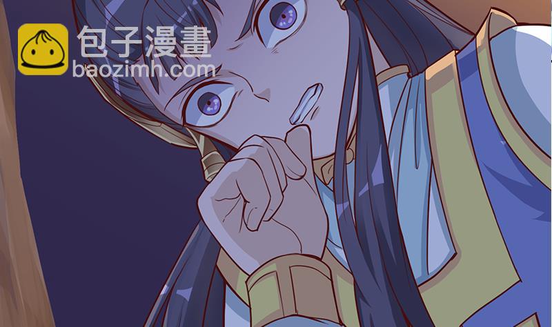 🍛倾城之上 第253话 令人震惊的推测 第26页