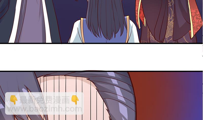🍛倾城之上 第253话 令人震惊的推测 第29页