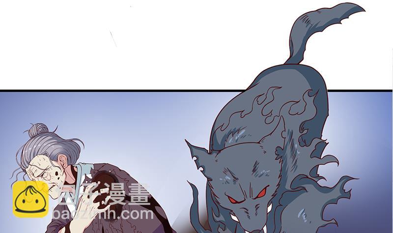 🍛倾城之上 第253话 令人震惊的推测 第37页