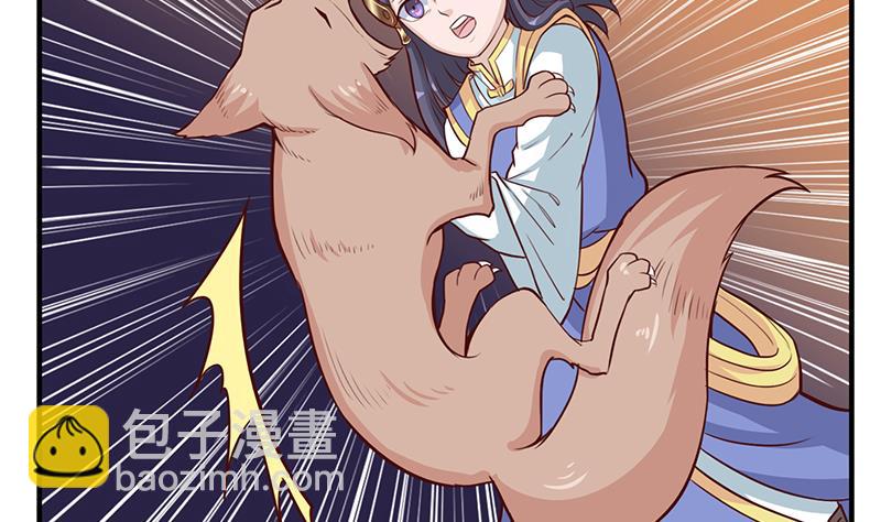 🍛倾城之上 第253话 令人震惊的推测 第41页