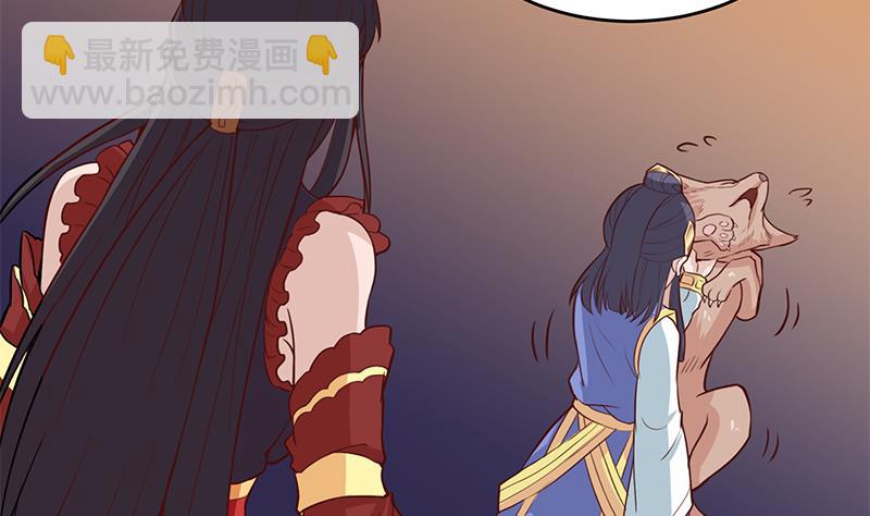 🍛倾城之上 第253话 令人震惊的推测 第43页
