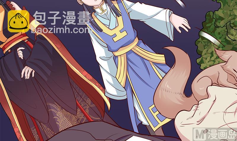 🍛倾城之上 第253话 令人震惊的推测 第48页
