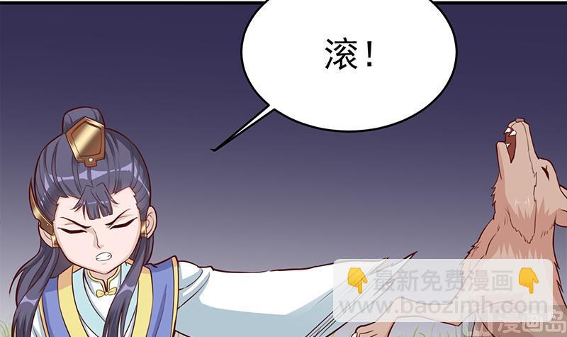 🍛倾城之上 第253话 令人震惊的推测 第6页