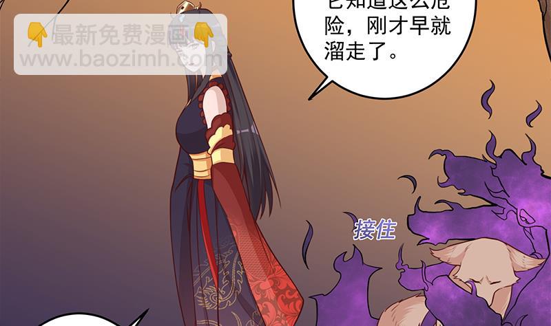 🍛倾城之上 第253话 令人震惊的推测 第8页