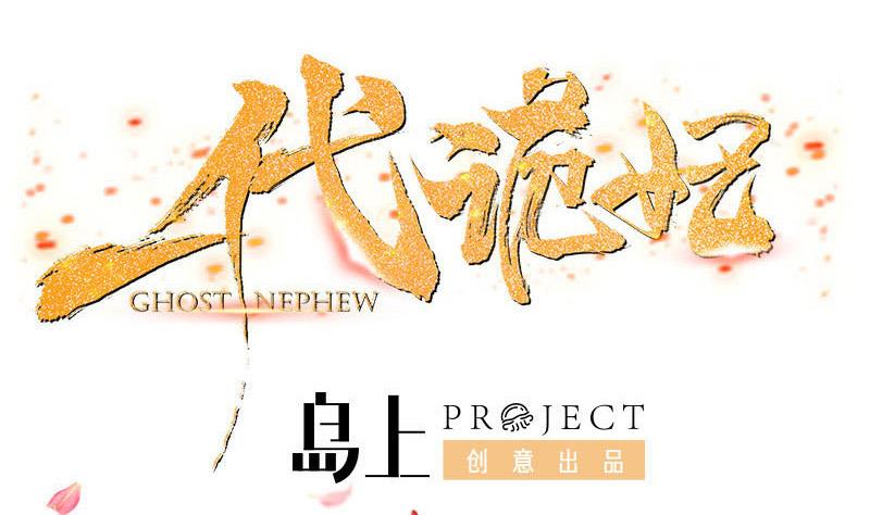 🍛倾城之上 第255话 你是公的！？ 第1页