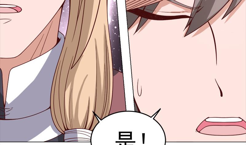 🍛倾城之上 第255话 你是公的！？ 第16页