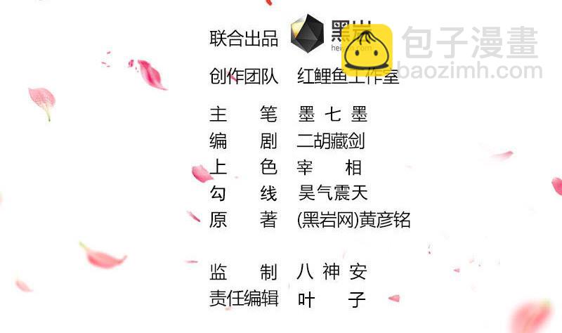 🍛倾城之上 第255话 你是公的！？ 第2页