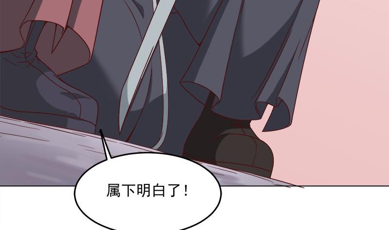 🍛倾城之上 第255话 你是公的！？ 第23页