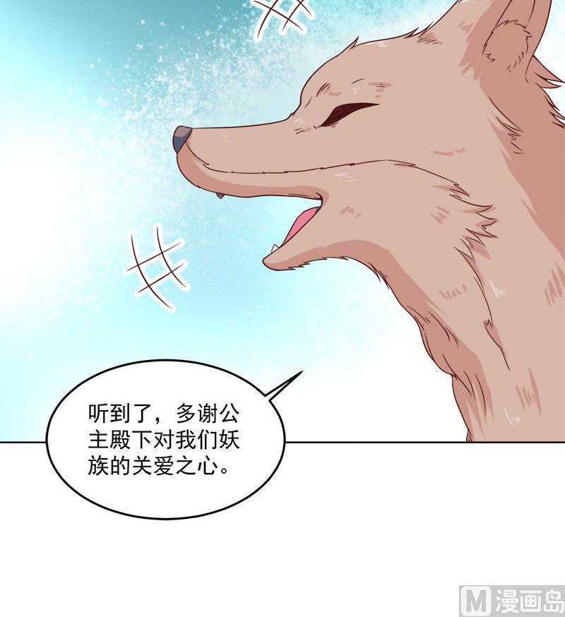 🍛倾城之上 第255话 你是公的！？ 第27页