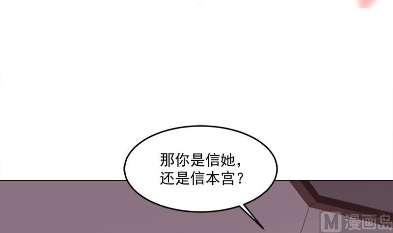 🍛倾城之上 第255话 你是公的！？ 第3页