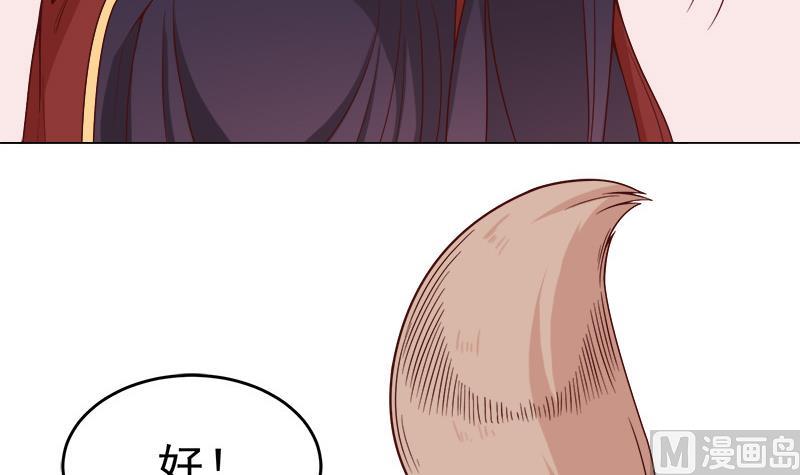 🍛倾城之上 第255话 你是公的！？ 第30页